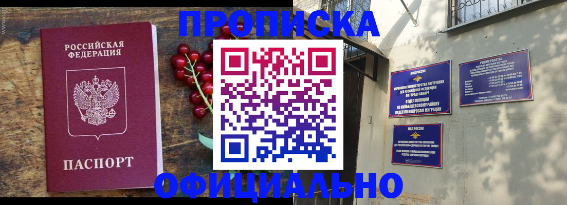 временная регистрация для всех в Котельниче