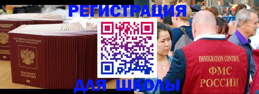 временная регистрация 2025 в Котельниче