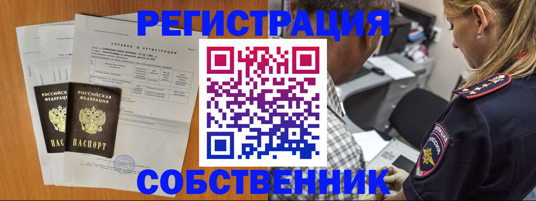 временная прописка в Котельниче