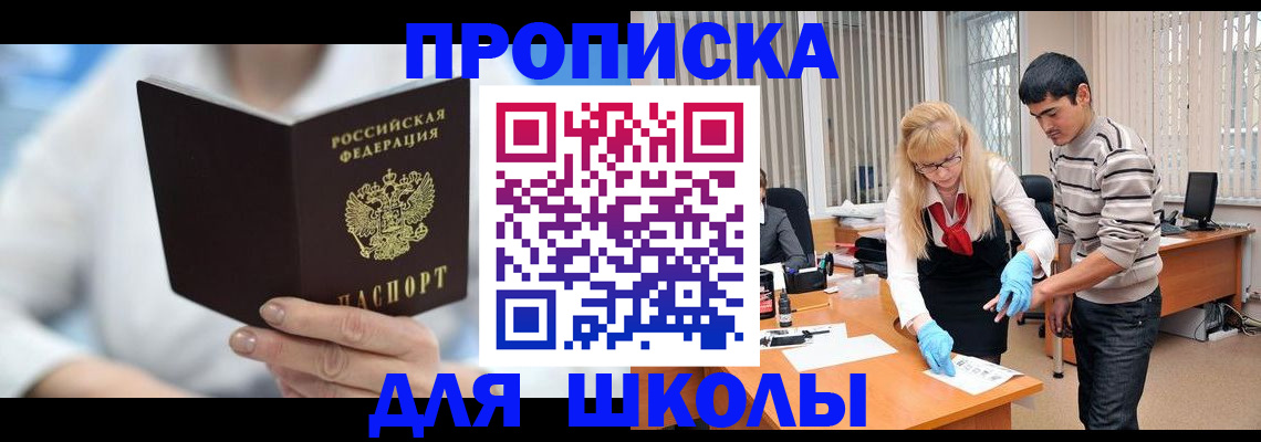 прописка в Котельниче