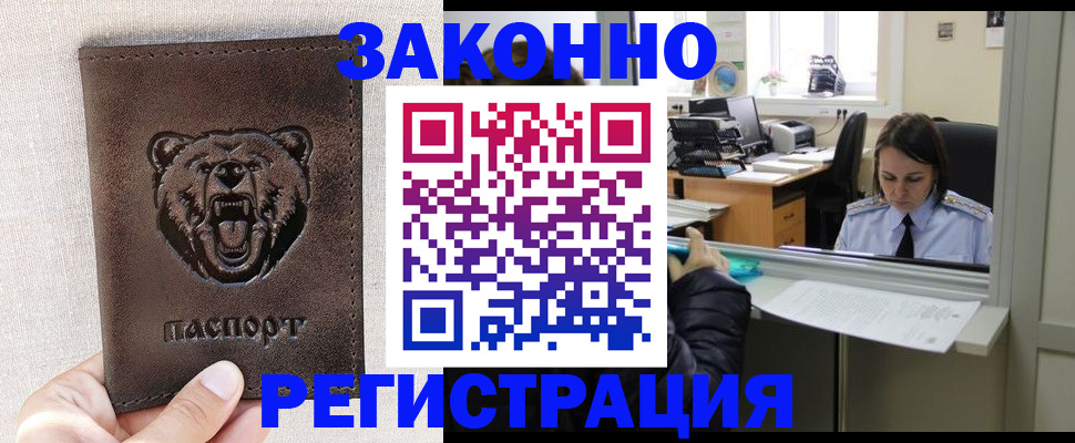прописка 2025 в Котельниче