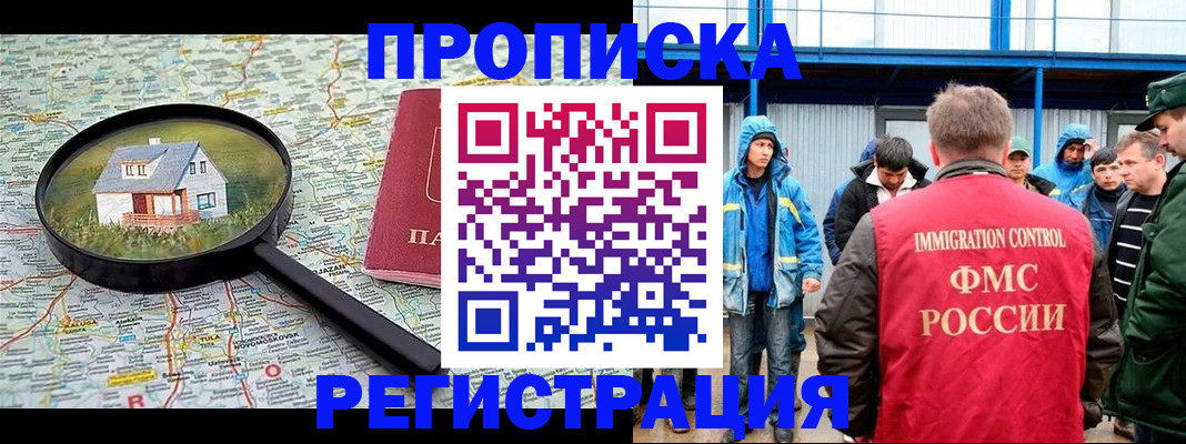 прописка в квартире в Котельниче