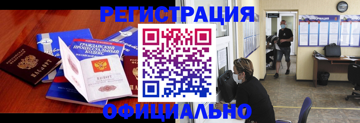 прописка штамп в Котельниче