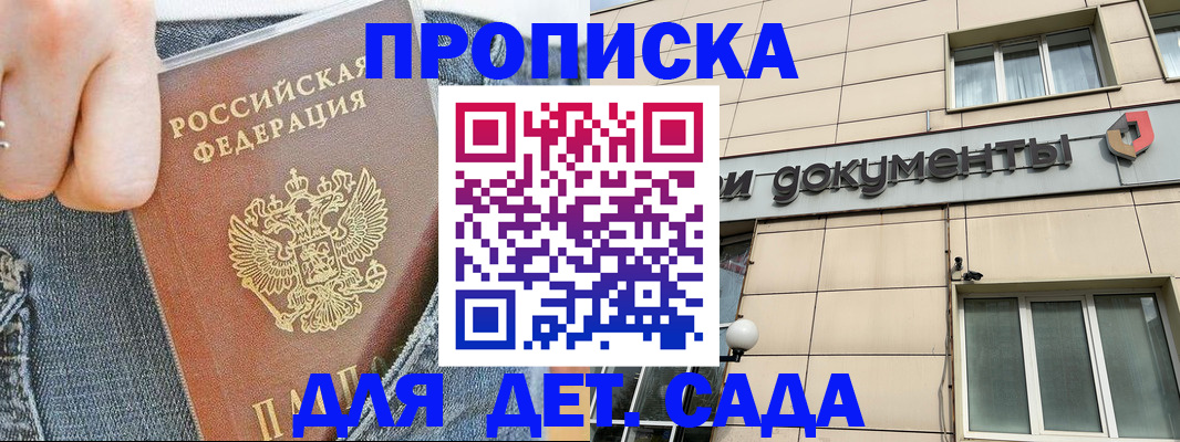 пропишу в квартире в Котельниче